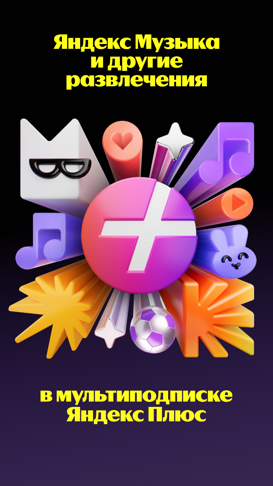 Captura de ecrã 1 da app Яндекс Музыка, Книги, Подкасты