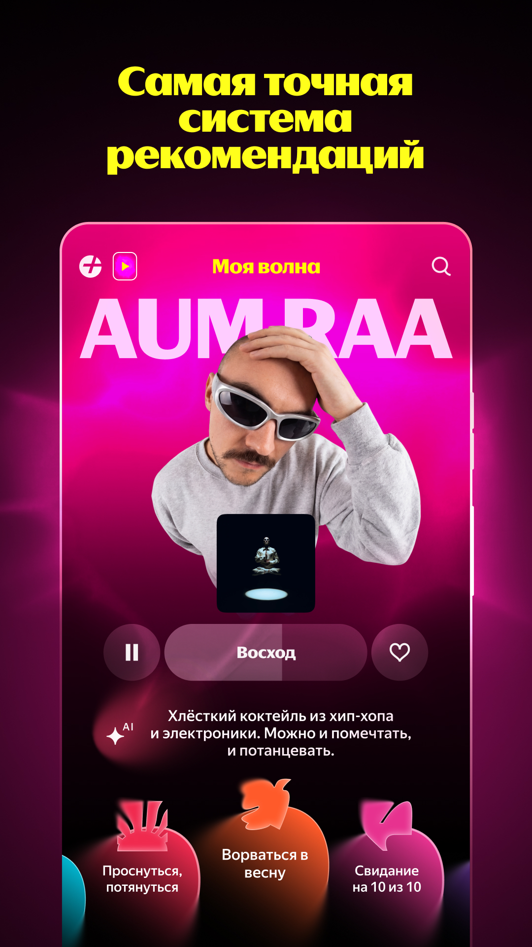 Captura de ecrã 2 da app Яндекс Музыка, Книги, Подкасты