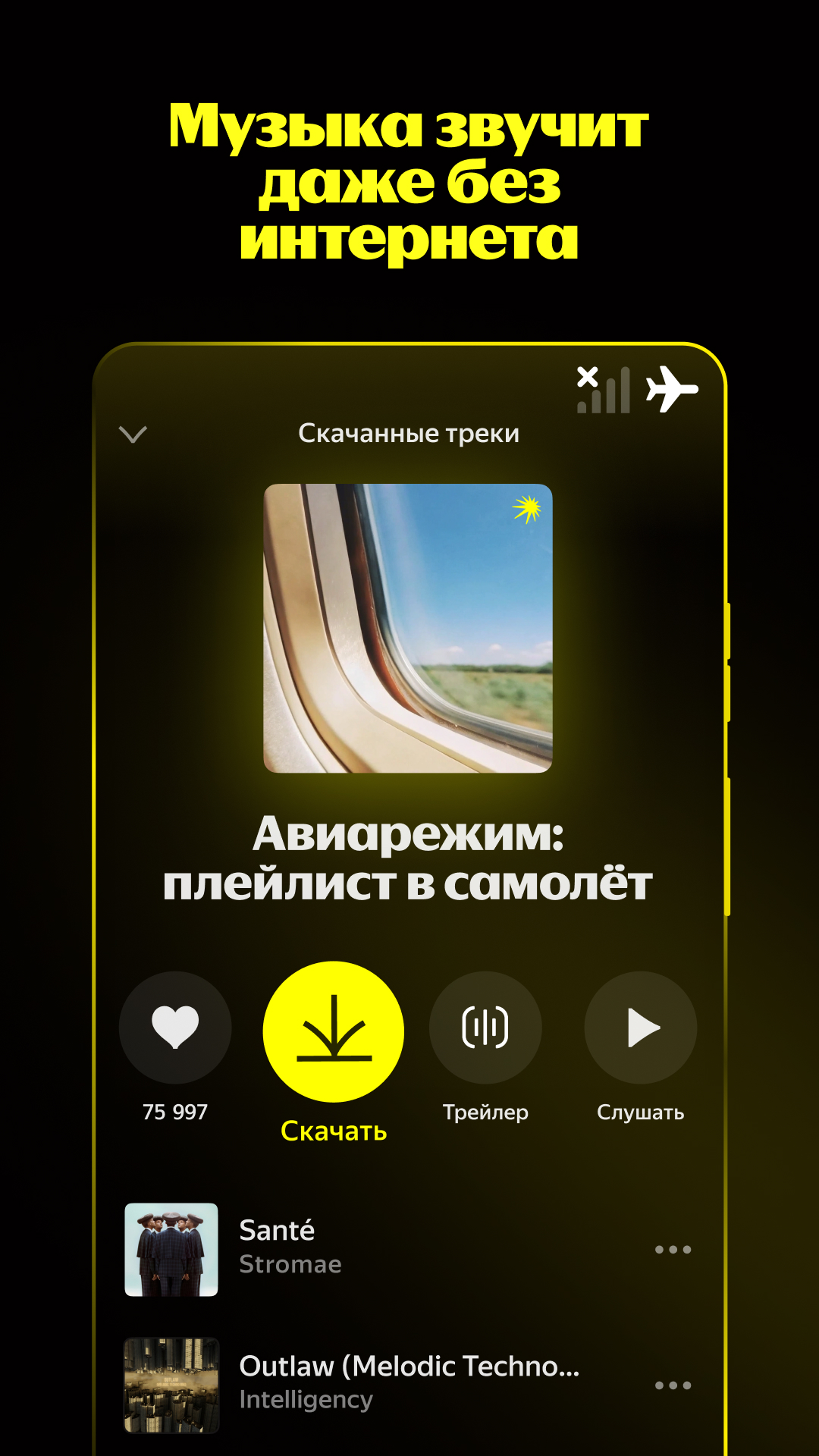 Captura de ecrã 3 da app Яндекс Музыка, Книги, Подкасты